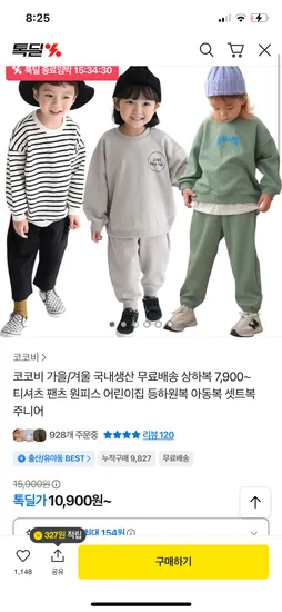 코코비 마우스세트