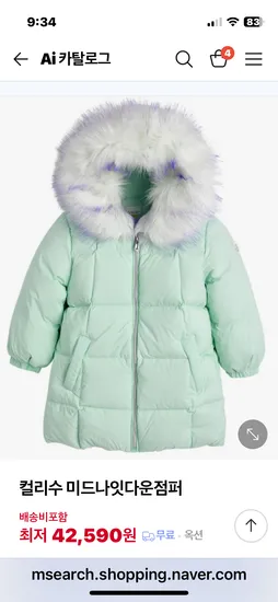 컬리수 미드나잇다운점퍼