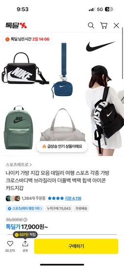 나이키 각종 가방 모음