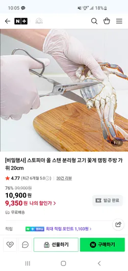 스토피아 스텐분리형가위 요리집게