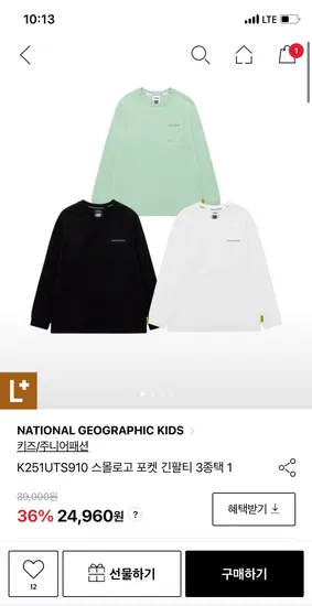 내셔널지오그래픽키즈 포켓 긴팔티