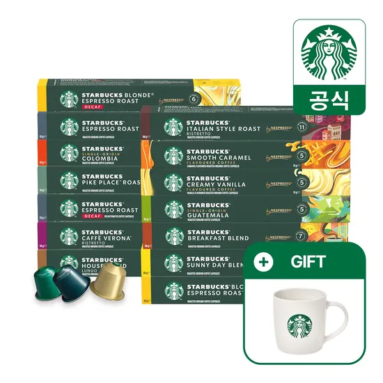 네스프레소 스타벅스 캡슐 총 50개