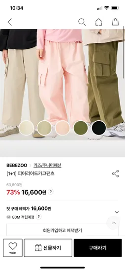 피어리어드 카고팬츠 1+1