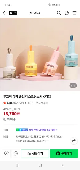 투코비 데스크청소기 c타입