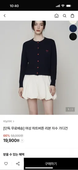 하트단추 리본자수 가디건