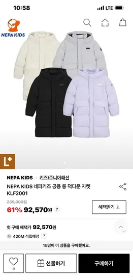 네파키즈 롱패딩