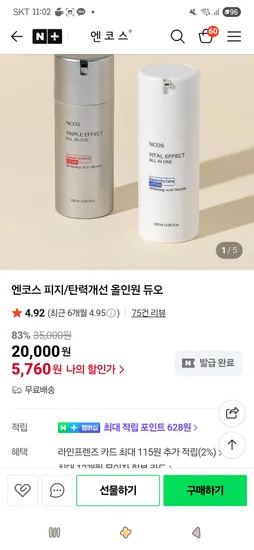 피지 탄력개선 올인원 듀오 5,760원