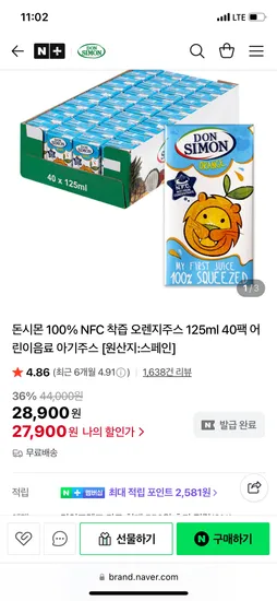 돈시몬 100% 착즙 오렌지주스 125ml 40팩
