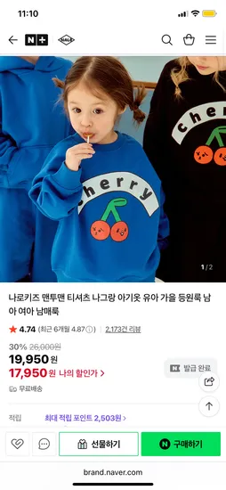 나로키즈 등원룩 체리맨투맨