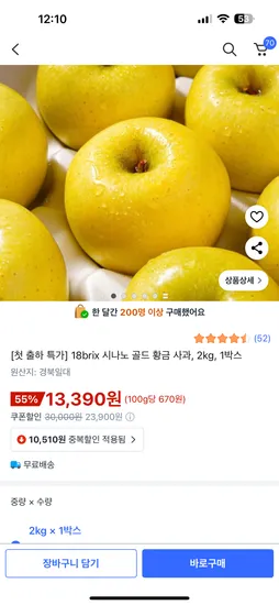 시나노 골드 황금 사과 2kg