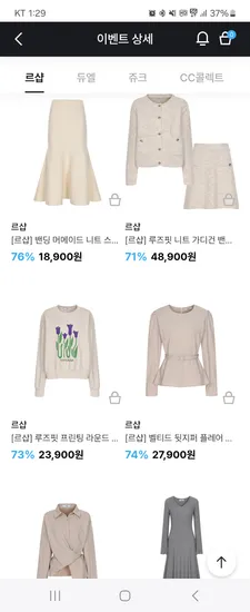 르샵 루즈핏 니트 가디건 밴딩 미니 니트 스커트 세트