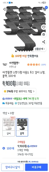 자물쇠 고리 소형 100개