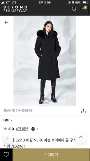 네파 여성 롱 구스다운 자켓