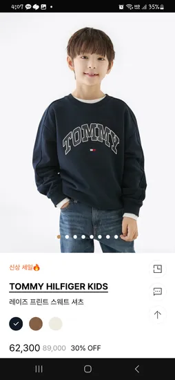 타미키즈 레이즈 프린트 스웨트셔츠