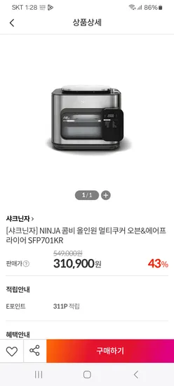 샤크닌자 콤비 올인원 멀티쿠커 오븐 에어프라이어