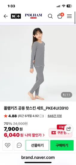 핫스킨세트 110~130