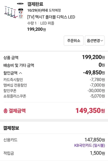 마이크로킥보드 맥시T 폴더블 디럭스