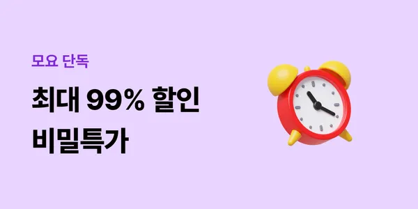 11기가 1기가 3mbps 통화무제한 4갤 유심비 6600원 9시30분까지