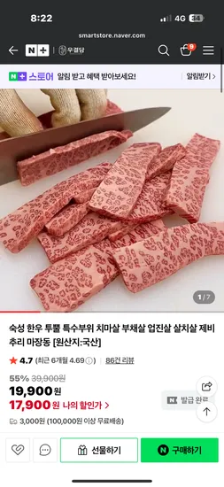 마장동 한우 특수부위 300g