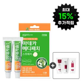 동국제약 마데카솔 연고 2개 스팟패치 1개