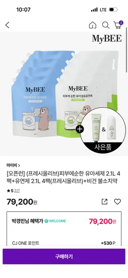 마이비 순한 아기유아세제 2.1L 4개 유아유연제 2.1L 4개 총8개