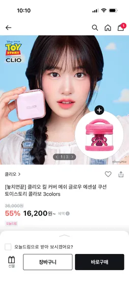 클리오 킬커버 메쉬글로우 쿠션 토이스토이 콜라보