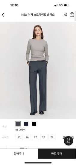 스트레이트핏 슬랙스