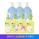 그린핑거 마이키즈 플러스 프레쉬 로션 워시 2개