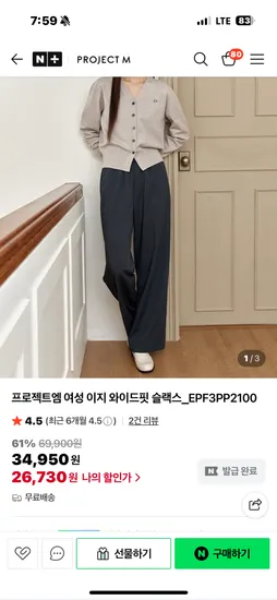 여성 와이드핏 슬랙스