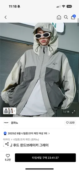 꼼파뇨 크래킹 후드 윈드브레이커