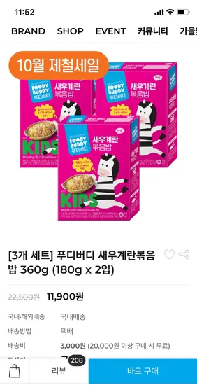 푸디버디 새우계란볶음밥 360g 3개