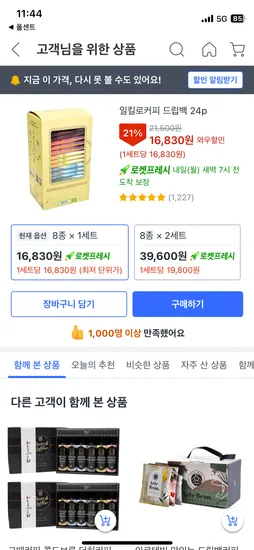 드립백 커피 1kg 24개