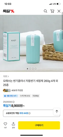 변기클리너 자동변기세정제 260g 4개