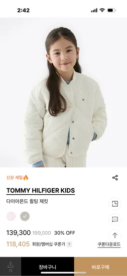 타미키즈 다이아몬드 퀄팅 자켓