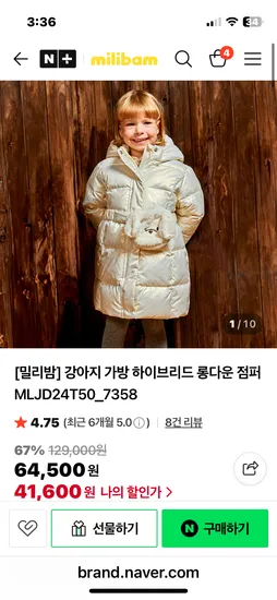 강아지 가방 하이브리드 롱다운