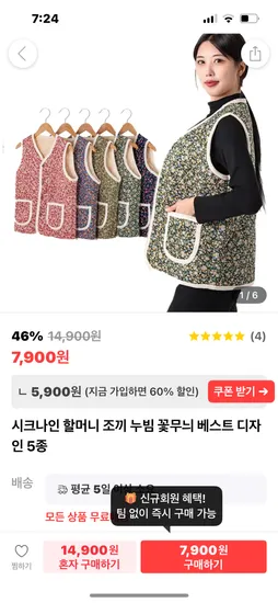 꽃무늬 할머니 베스트