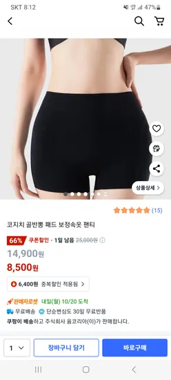 골반 보정속옷 팬티