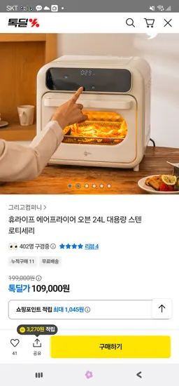 휴라이프 에어프라이어 오븐 24L 스텐