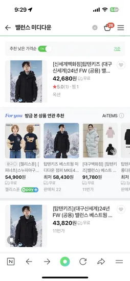 밸런스 베스트웜 미디다운 점퍼 오리솜털80 깃털20