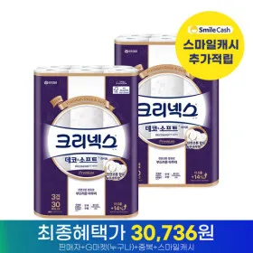 크리넥스 3겹 데코 화이트 25M 60롤