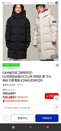 내셔널지오그래픽키즈 카이만 롱 헤비다운