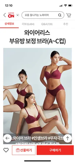 비너스 노와이어브라 2장 15,970원 무배 초핫딜