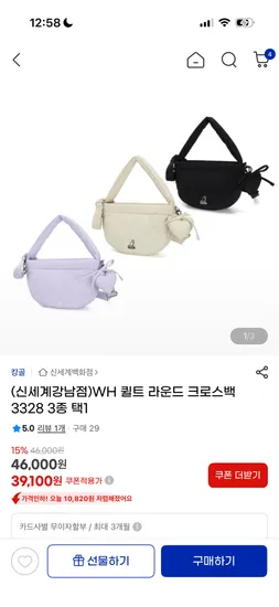 캉골 3328 퀼트 라운드 크로스백