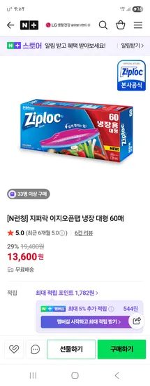 지퍼락퍼펙트 모음전