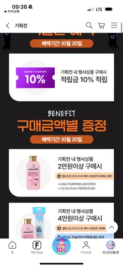 한결 특별 기획 중형 5팩 대형 7팩 외 다양 라이너 20p