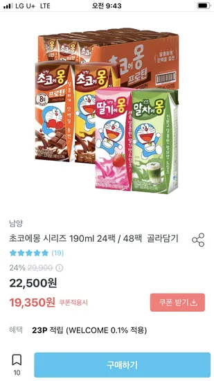 초코에몽 시리즈 말차에몽 190ml 24팩