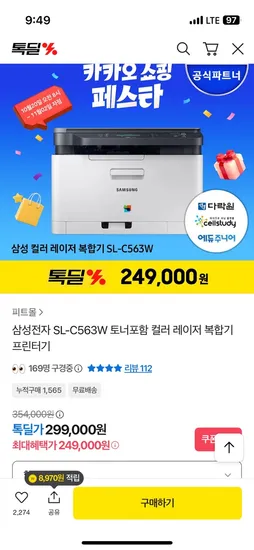 삼성 SL-C563W 컬러레이저복합기 토너 외 다양