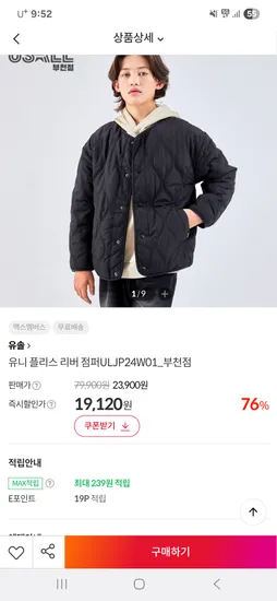 유솔 유니 플리스 리버 점퍼