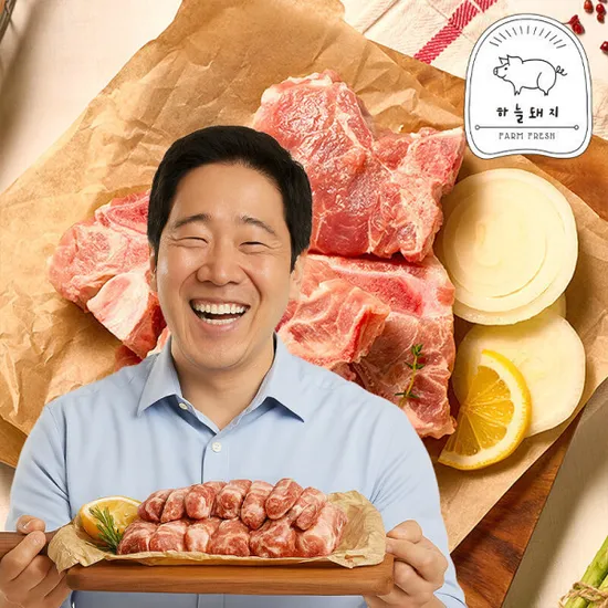 하늘돼지 국내산 냉동뒷갈비 2kg