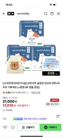 와다다곰 순한코튼 입오버 중형 3팩 파우치기획세트 6장